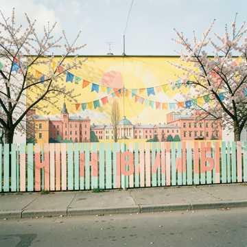 Весенний каллиграф на заборе (v.2)