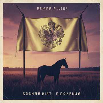 Тысячелетия итог